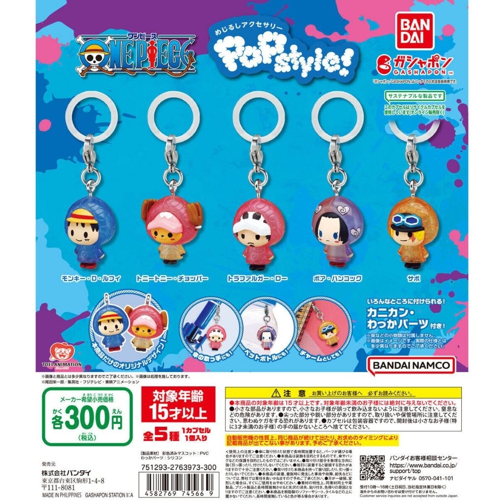 Bandai Gashapon One Piece Mejirushi Accessories