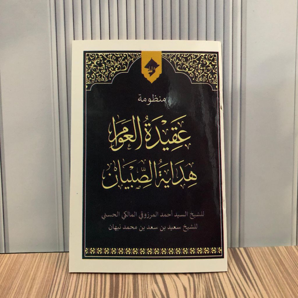 Nadhom Aqidatul Awam & Hidayatus Sibyan Ukuran Saku