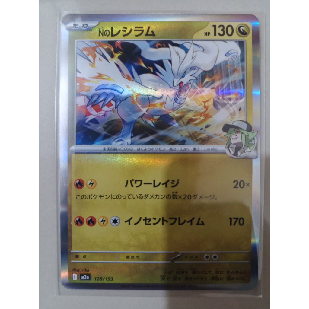 Kartu Pokémon TCG Jepang **Reshiram (N’s Reshiram) 128/193 Holo Rare HP 130 – Koleksi Original