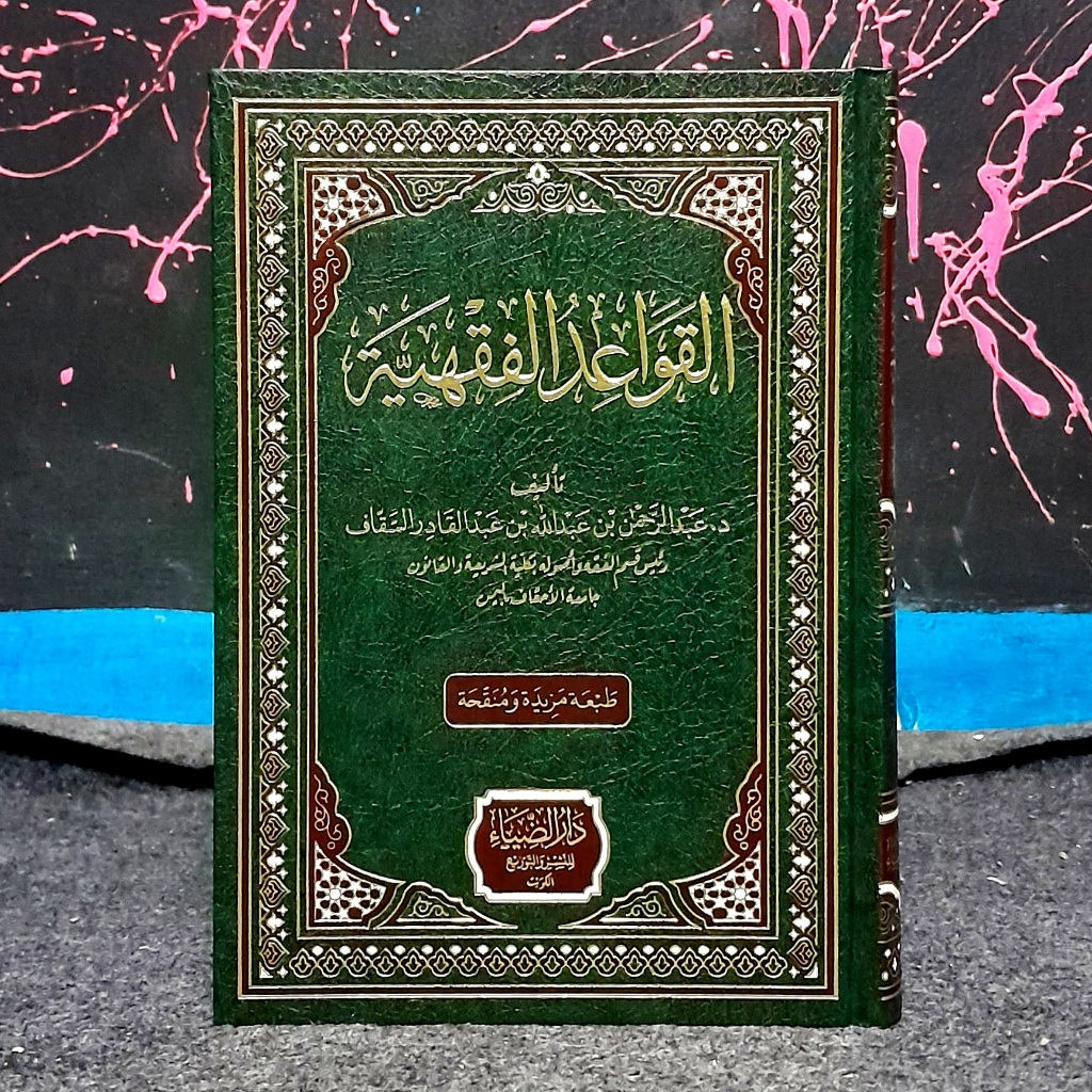 Kitab Al Qowaid Kowaid Qowaidul Kowaidul FIqhiyyah Fikhiyyah Fiqhiyah Fikhiyah Dar Darud Dhiya Diya
