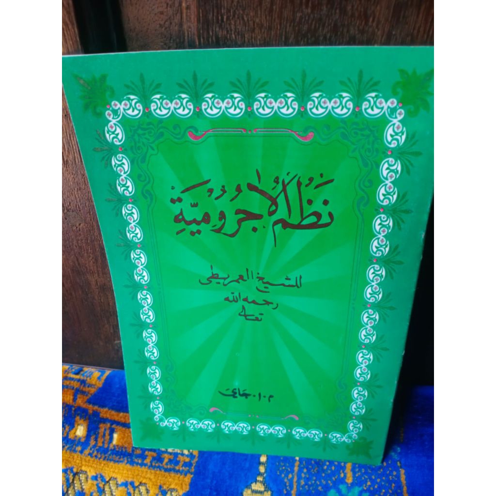 kitab nadhom jurumiyah