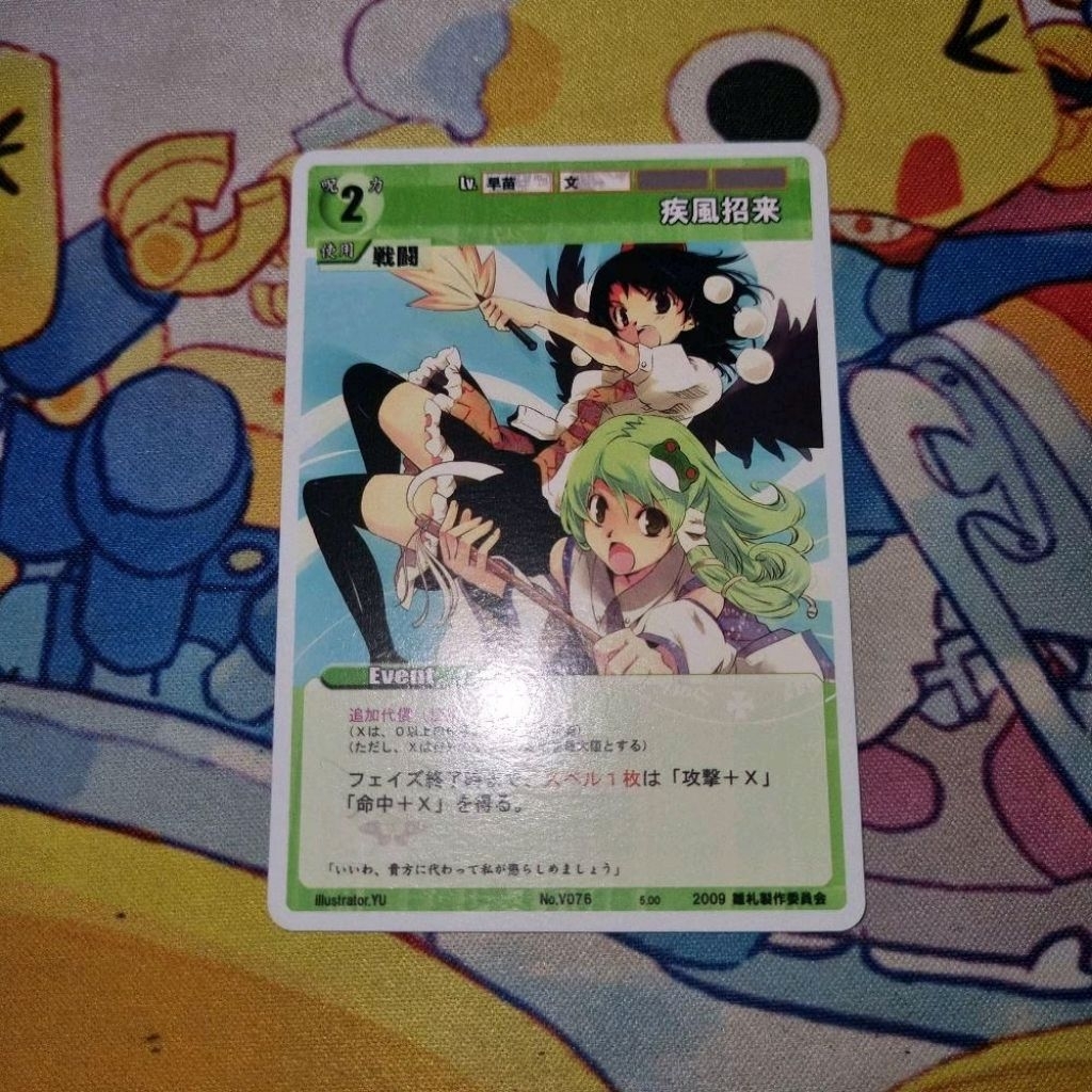 Kartu TCG Touhou Project Rumbling Spell Orchestra JP - Sanae Kochiya, Aya Shameimaru - 'Summon the G