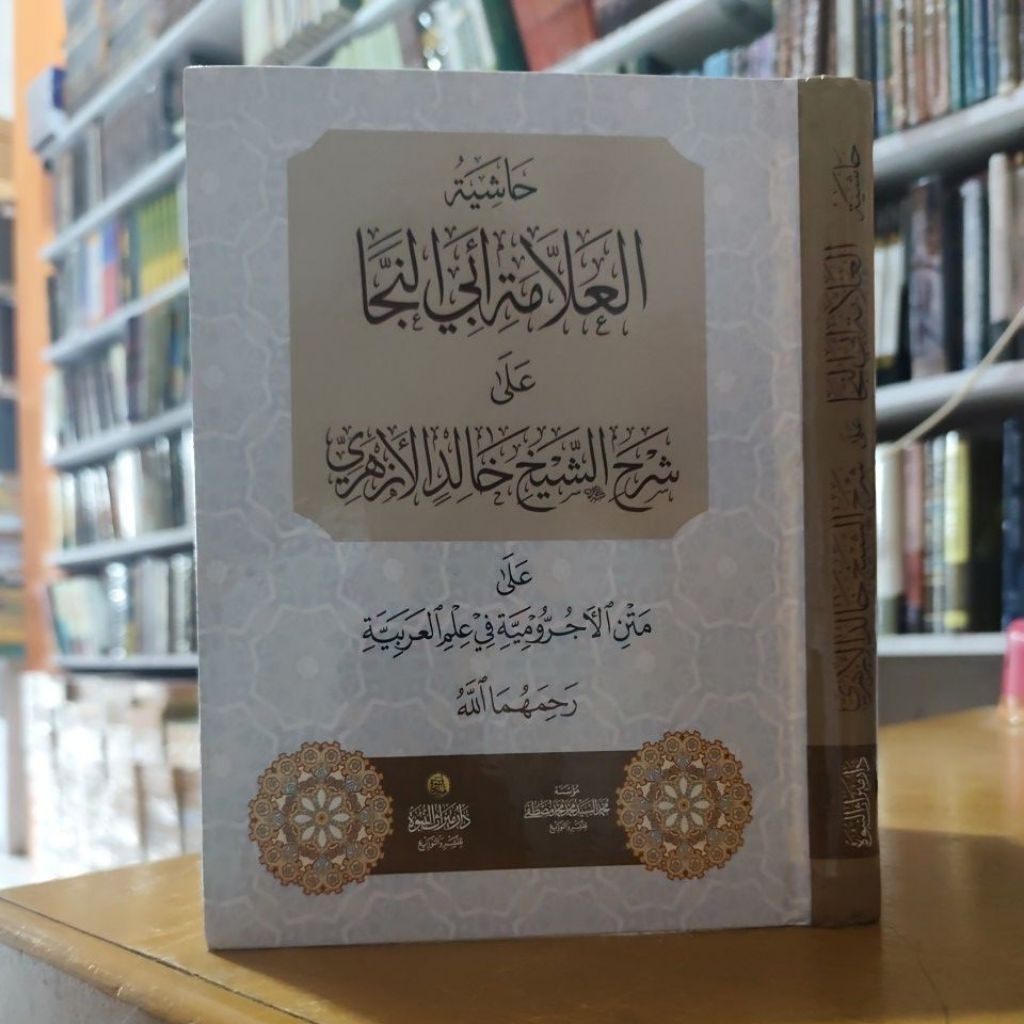 Kitab Hasyiah Abi Naja ala Syaikh Khalid Azhari / Kitab Hasyiah Abu Naja import