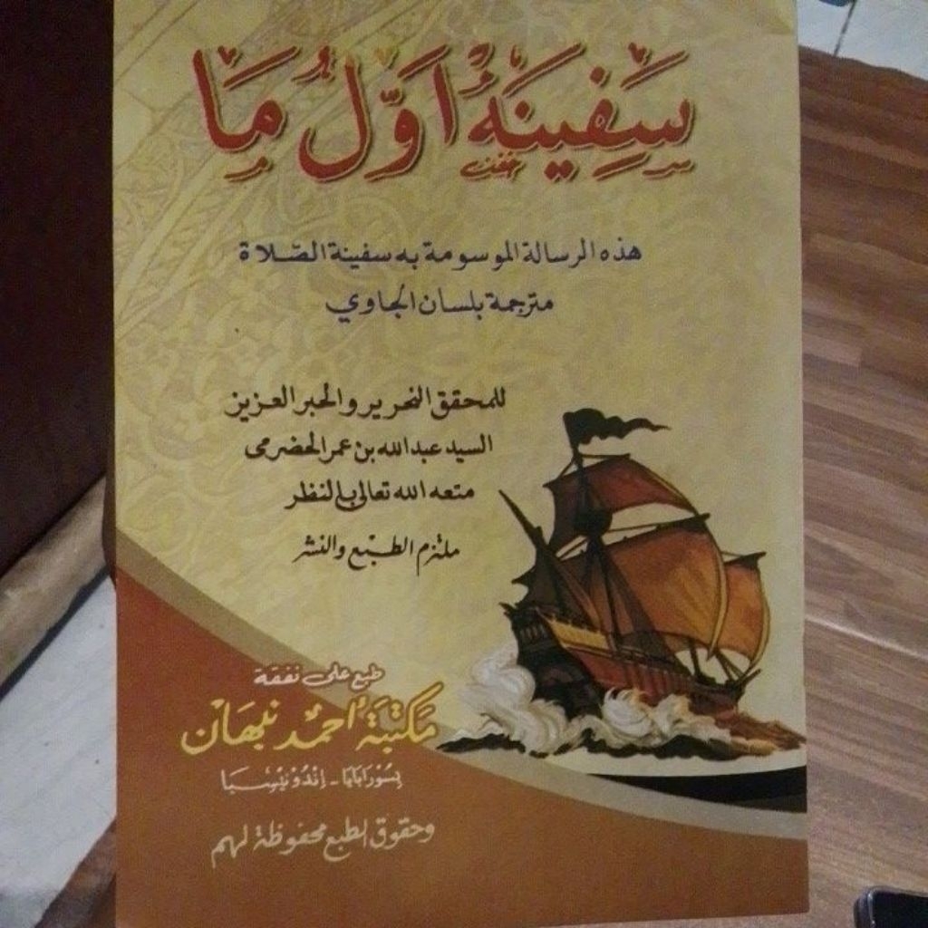 Kitab Safinah Awalumah Jawa