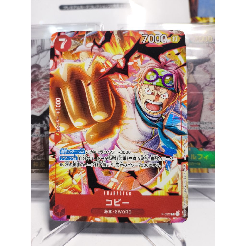 Koby - P-092 - Promo Saikyou Jump - Japanese Onepiece TCG