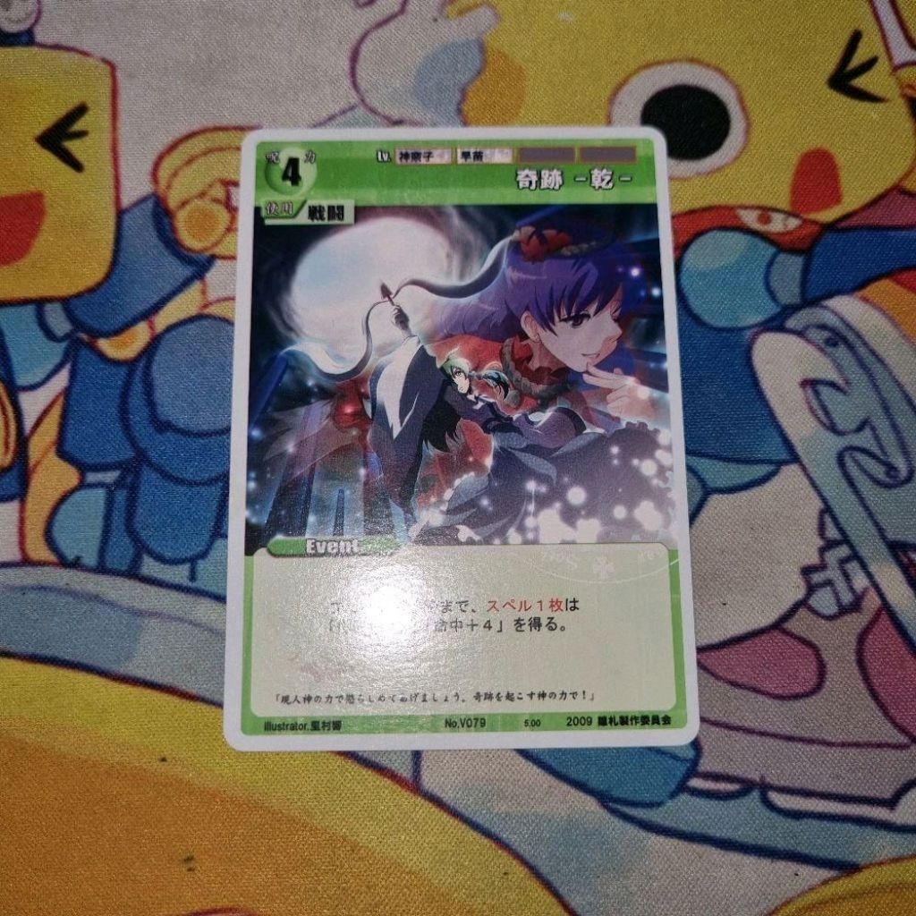 Kartu TCG Touhou Project Rumbling Spell Orchestra JP - Sanae Kochiya, Kanako Yasaka - 'Miracle -Ken-