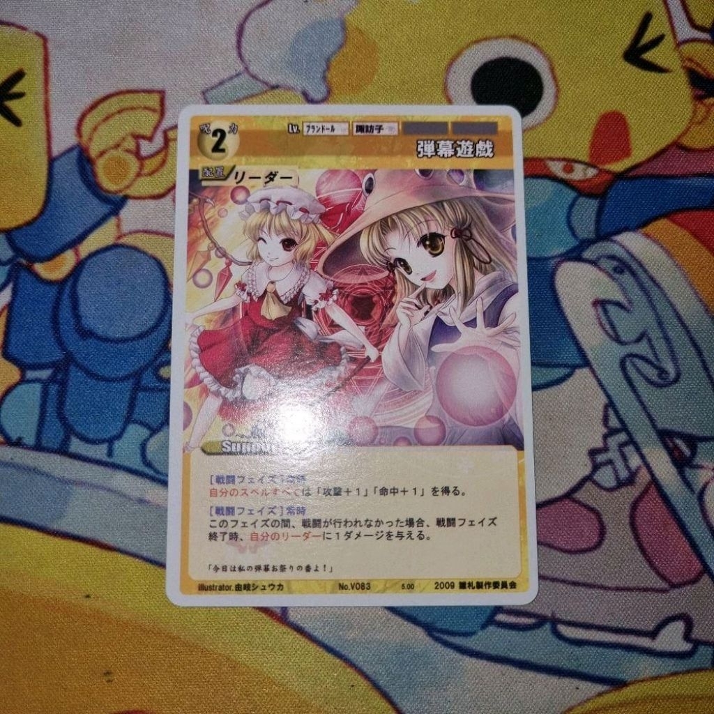 Kartu TCG Touhou Project Rumbling Spell Orchestra JP - Flandre Scarlet, Suwako Moriya - 'Danmaku Pla