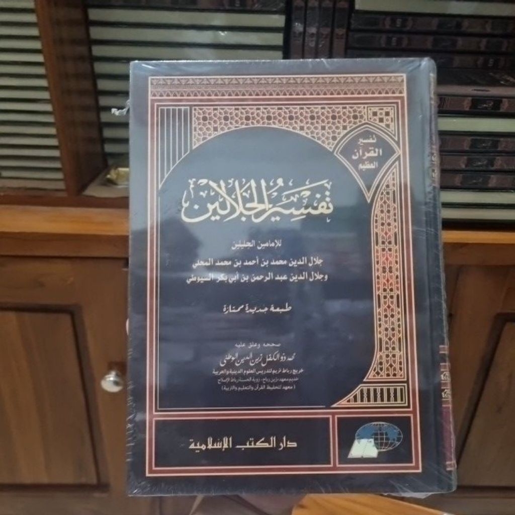 Kitab Tafsir Jalalain Kertas Putih DKi Islamiyah