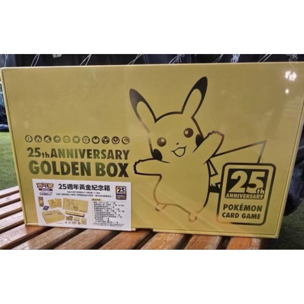 Pikachu 25th Anniversary Pokemon Chinese Golden Box