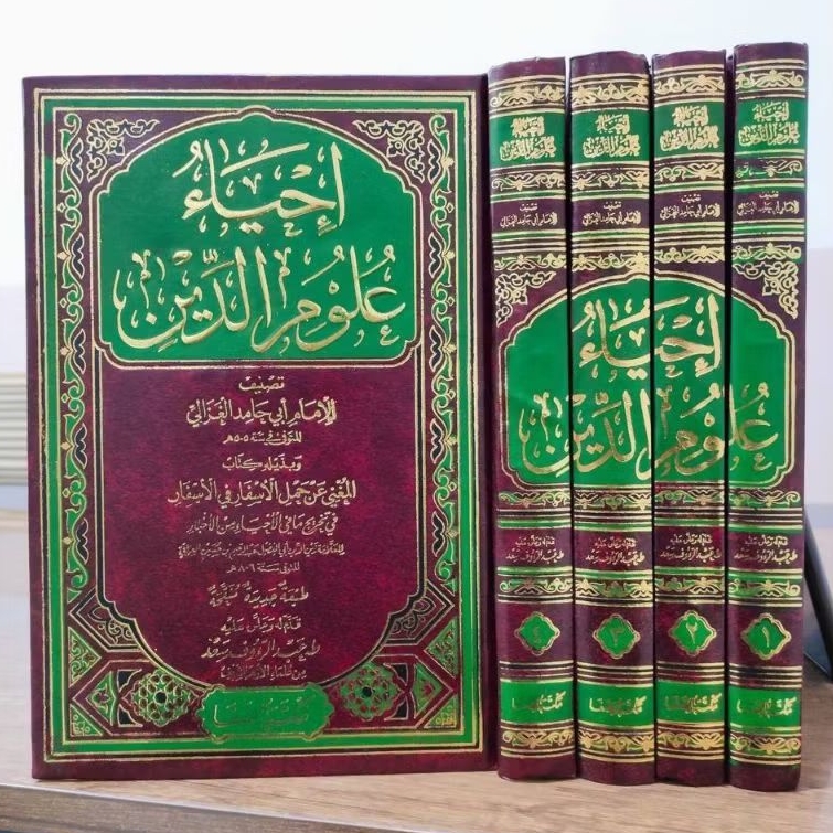 Ihya' Ulumuddin Ihya Ulumudin