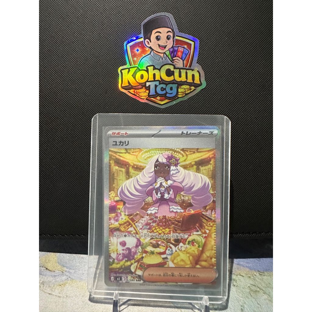 Kartu Pokemon Jepang - Jacinthe/Lilac SAR