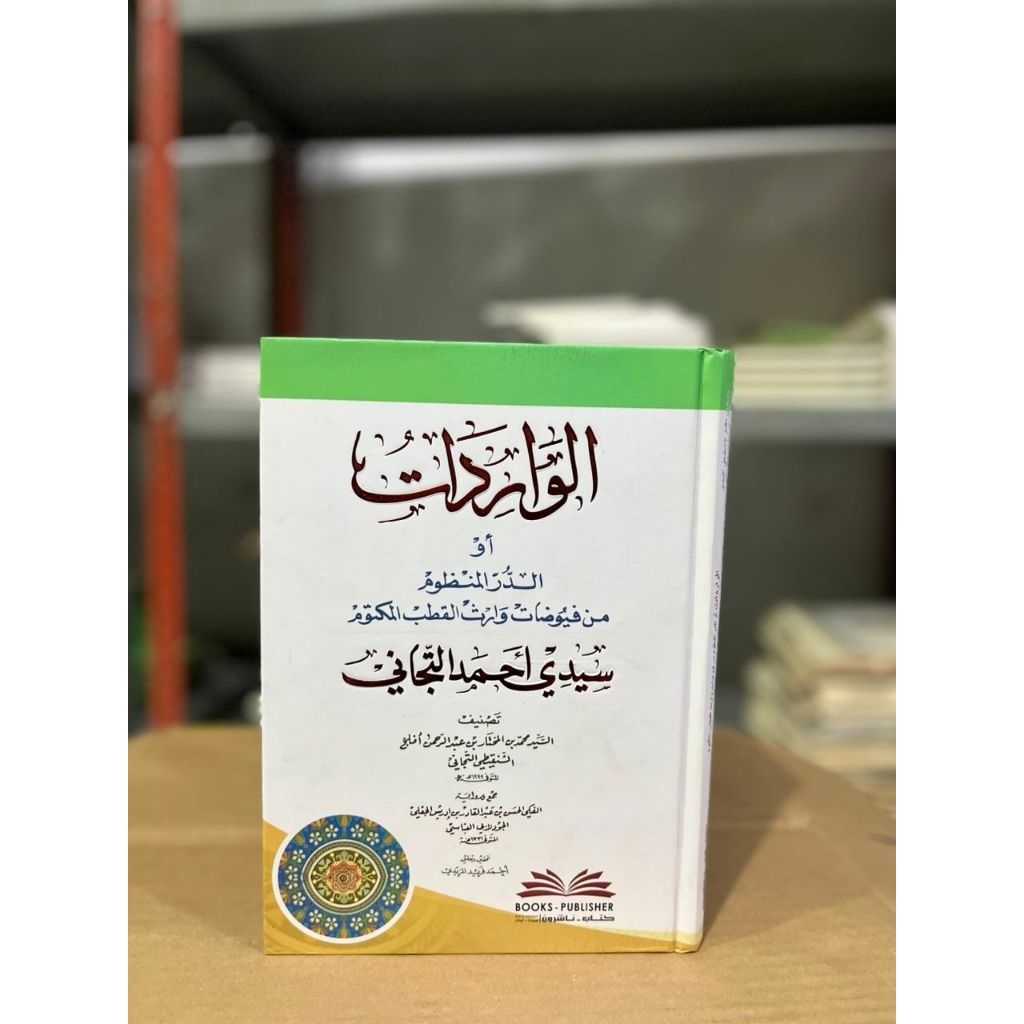 Kitab Al Waridat li Sayyidi Ahmad At Tijani DKI putih