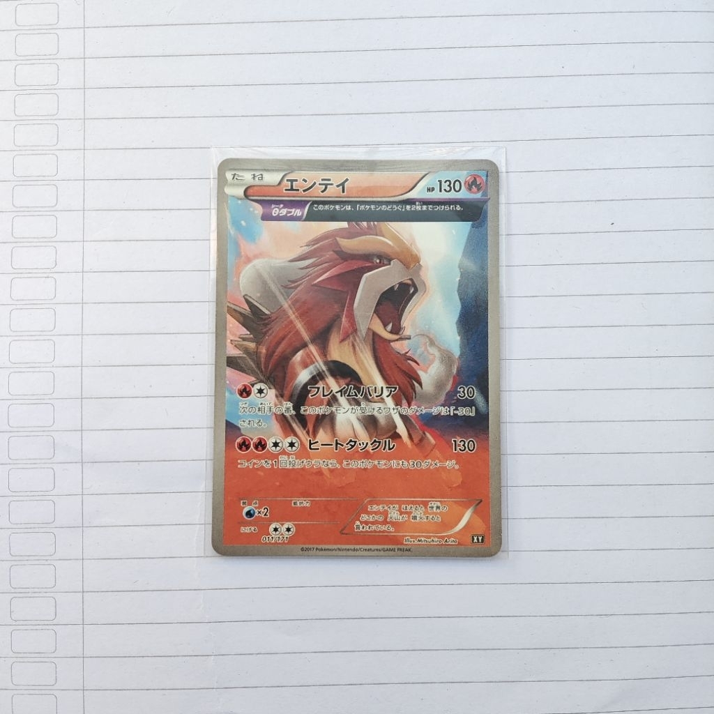 Entei 011/171 The Best of XY Pokemon Japanese 2017 Nintendo