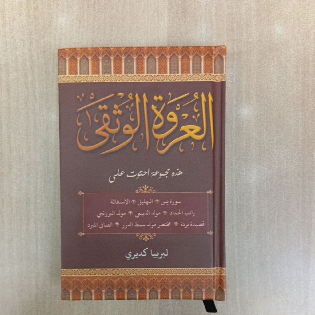 Buku Sholawat Urwatul Wusqo Urwatul Wusko Solawat Urwatul wusqo SHOLAWAT URWATUL WUSQO SOLAWAT URWAT