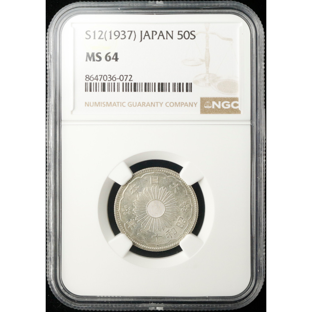 Koin Perak Antik Jepang 1937 S12 50 Sen Graded NGC MS 64