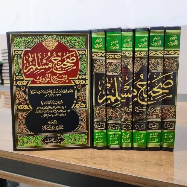 Syarah Shohih Muslim Syarah Sohih Muslim