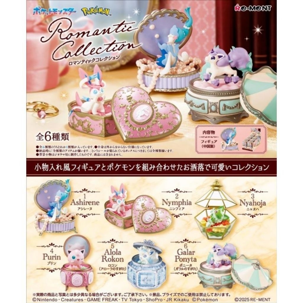 Re-ment Pokemon Romantic Collection Figure