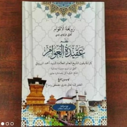 AQIDATUL AWAM MAKNA PEGON JAWA Aqidatul Awam Pegon Besar