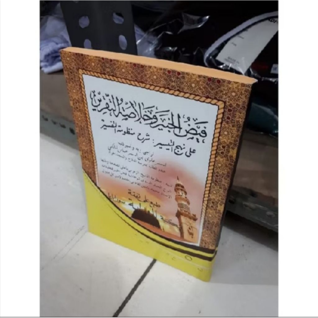 kitab faidhul khobir