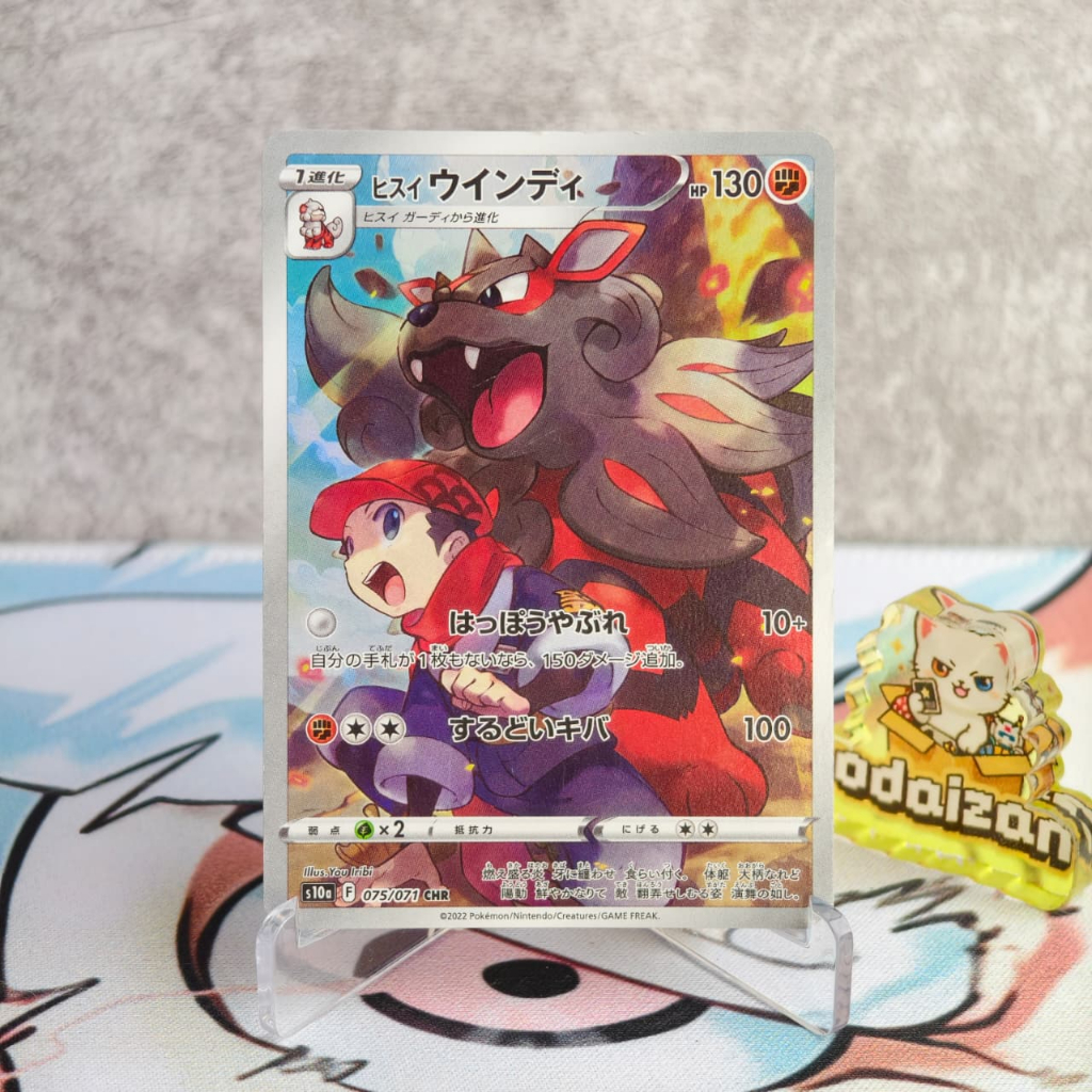 Hisuian Arcanine s10a 075/071 CHR JP Kartu TCG Pokemon (Damaged)