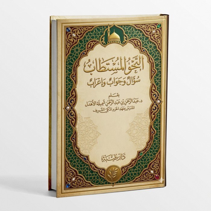 KITAB AN NAHWU AL MUSTATHOB SOAL WA JAWAB WA I'ROB DUA JILID/KITAB NAHWU LENGKAP SOAL JAWAB DAN I'RO