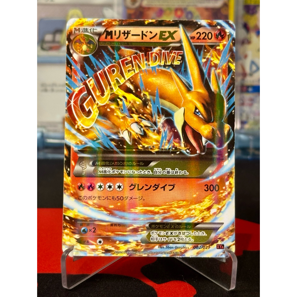 M Charizard Ex 002/021 Japanese M Charizard Ex Mega Battle deck
