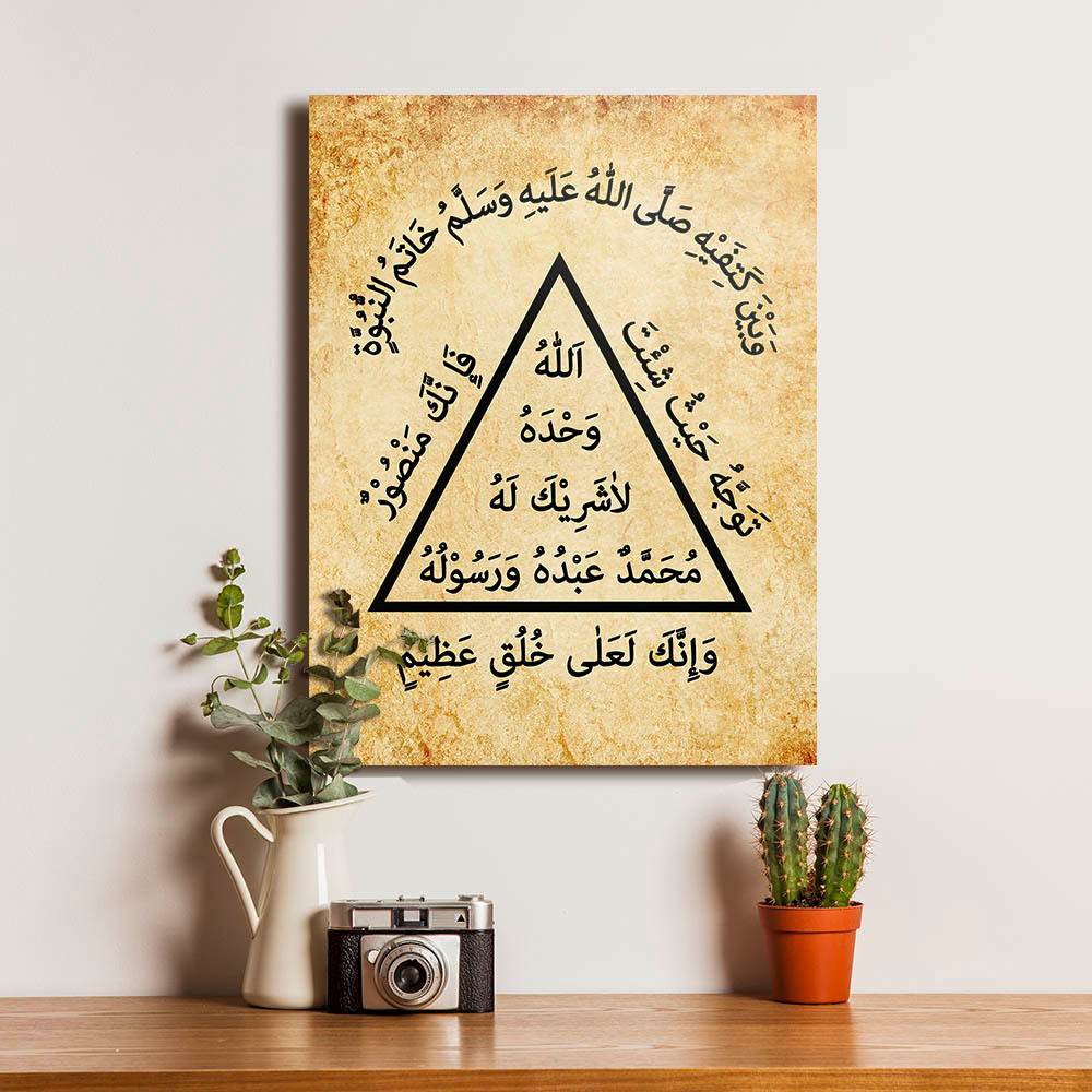 Poster Khatamun Nubuwwah Dekorasi Dinding Islami Pajangan Rumah Modern
