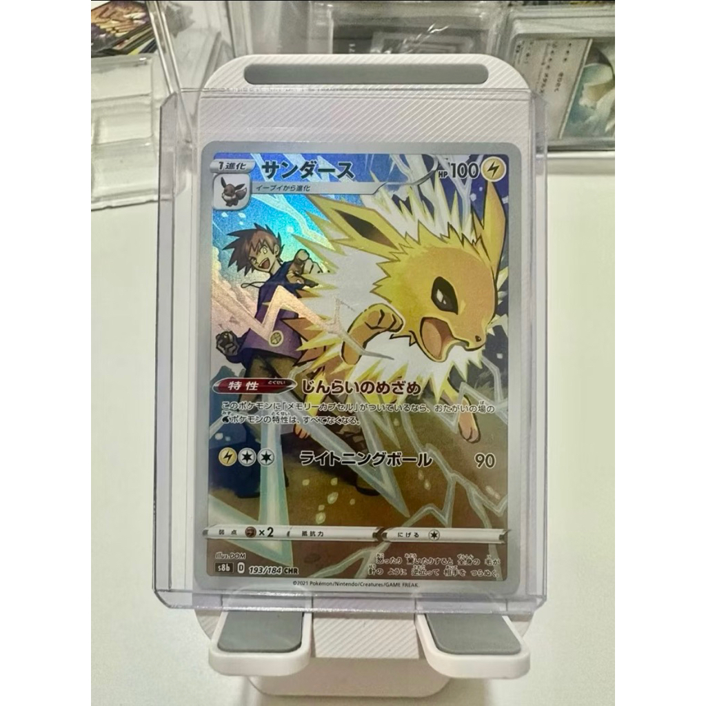 Pokemon Jolteon Japanese Vmax Climax