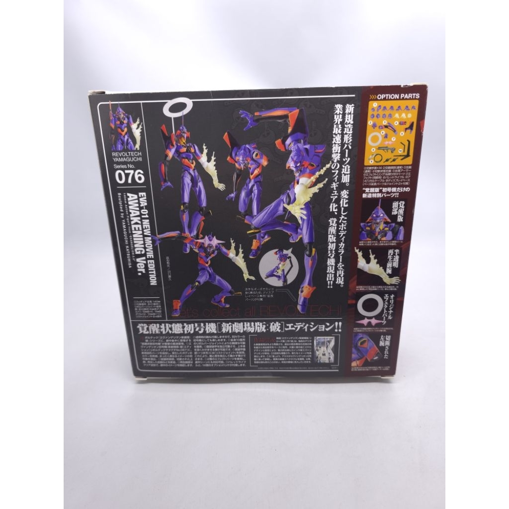 [ori] revoltech of yamaguchi evangelion eva unit 01 new movie awakening edition rare