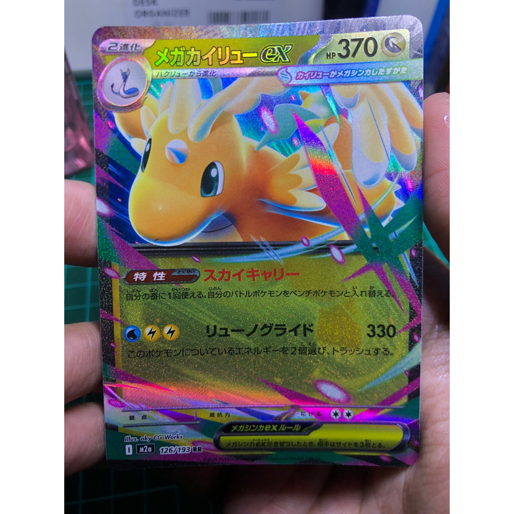 Mega Dragonite Ex #126 Pokemon Japanese Mega Dream Ex