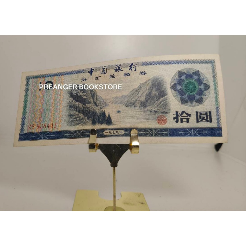 Uang Kertas Kuno China 10 Yuan Foreign Exchange Certificate (FEC) Tahun 1979