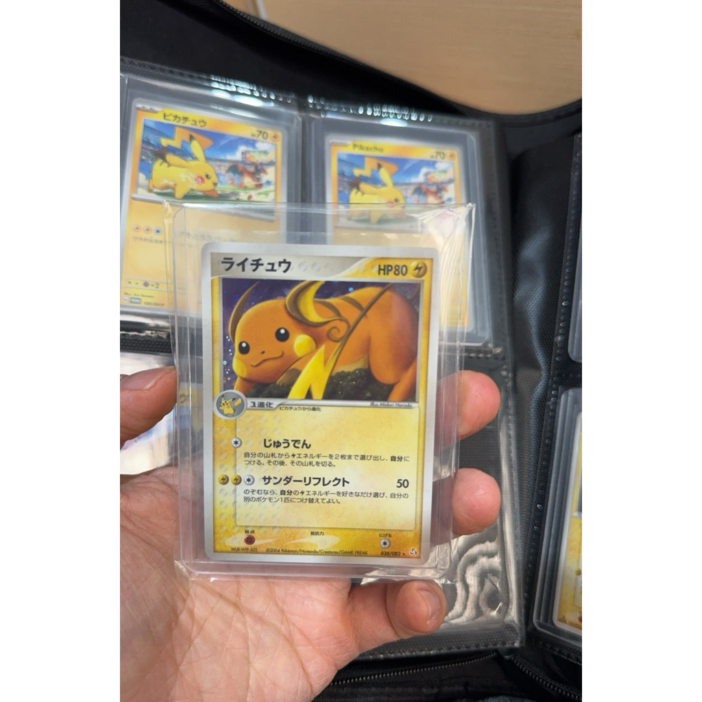 Raichu Holo Jp 2004 Tcg Pokemon