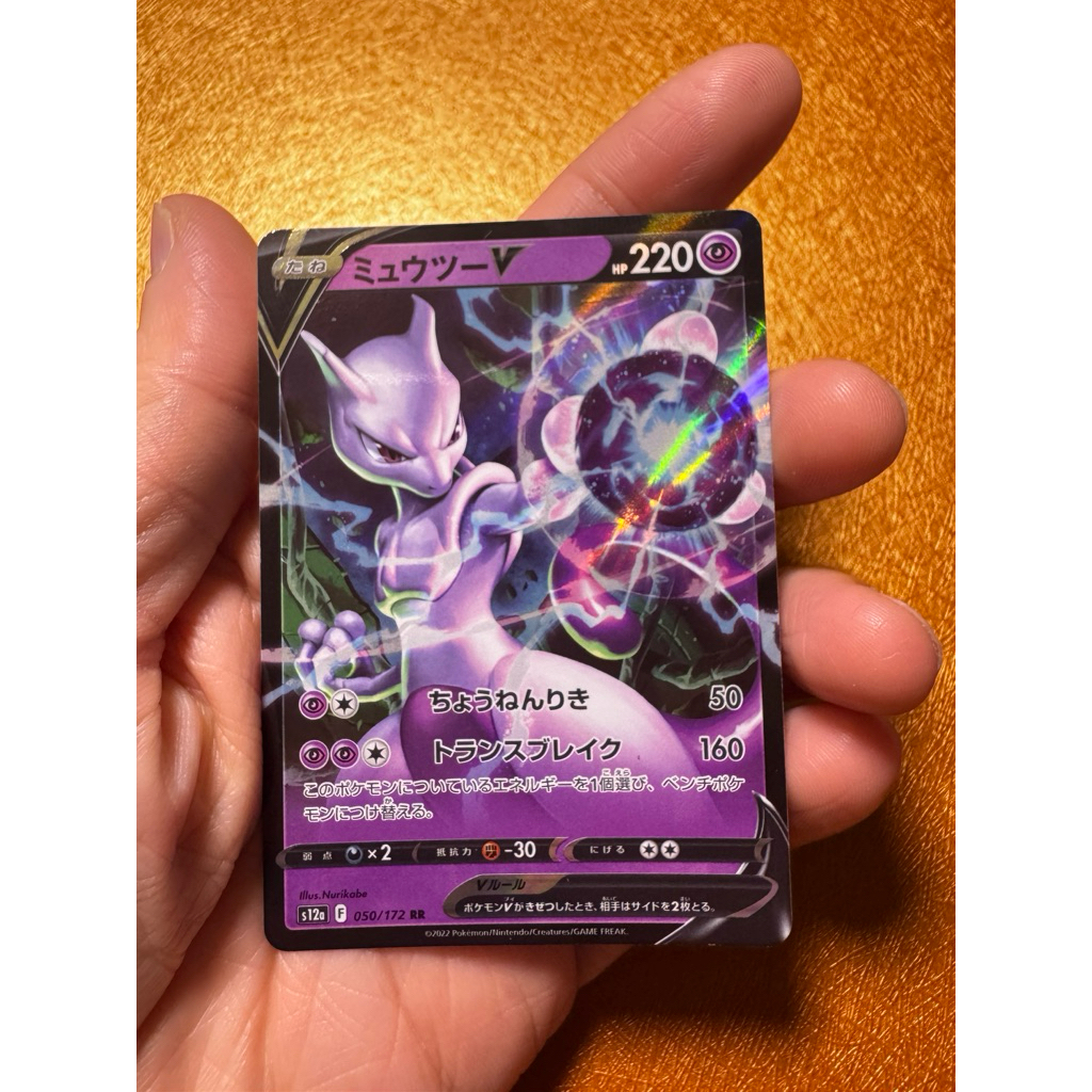 Mewtwo V s12a 050/172 RR - Kartu Pokemon Japan