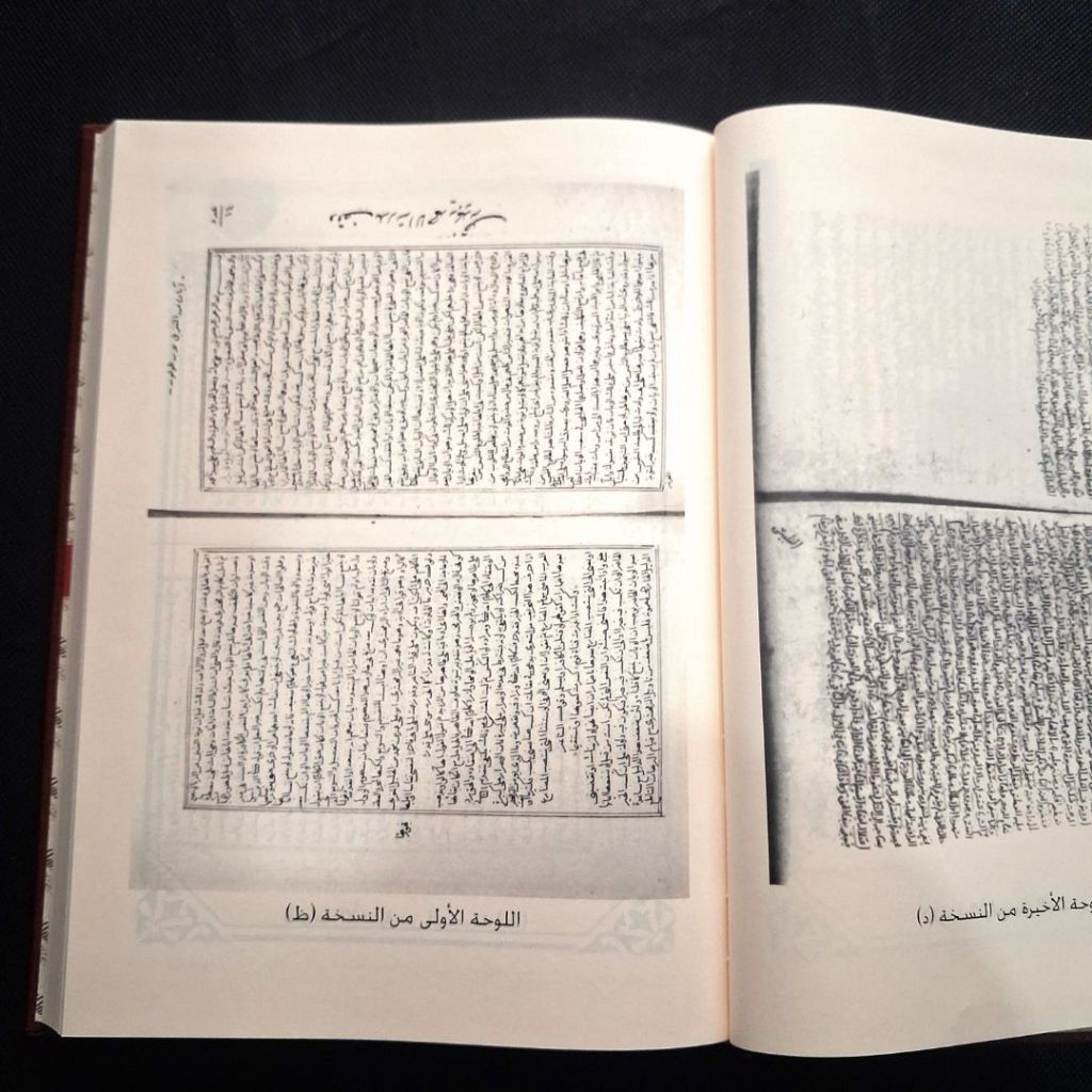Jual Kitab At Taujih al Jamil li Asrar Ayat minat Tanzil Muassasah Alresalah Impor Original di Toko Kitab Alresalah