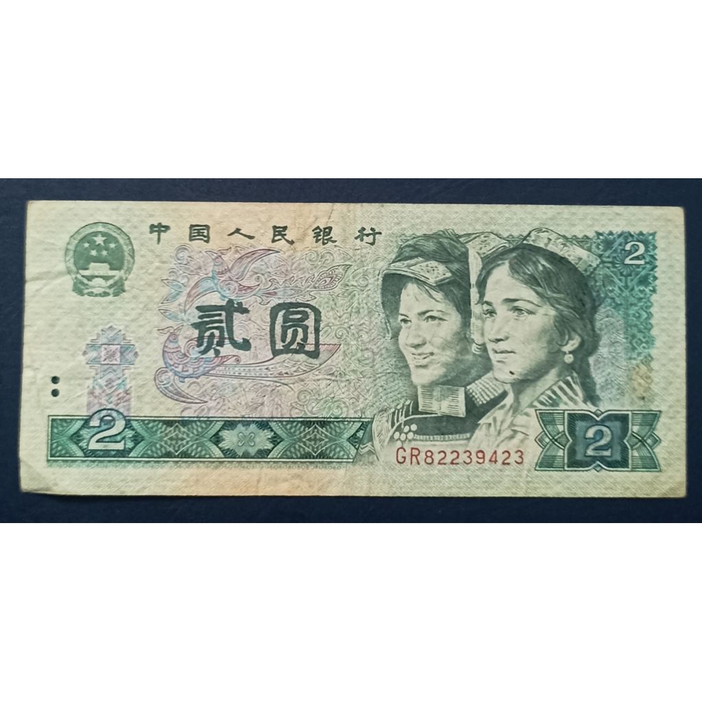 UANG KERTAS CHINA 2 YUAN 1980