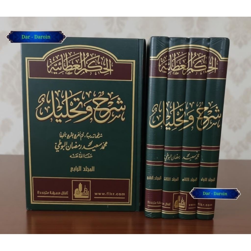 Hikam Athoiyah • Syarhun Wa Tahlil • 4 Jilid • 100% Original