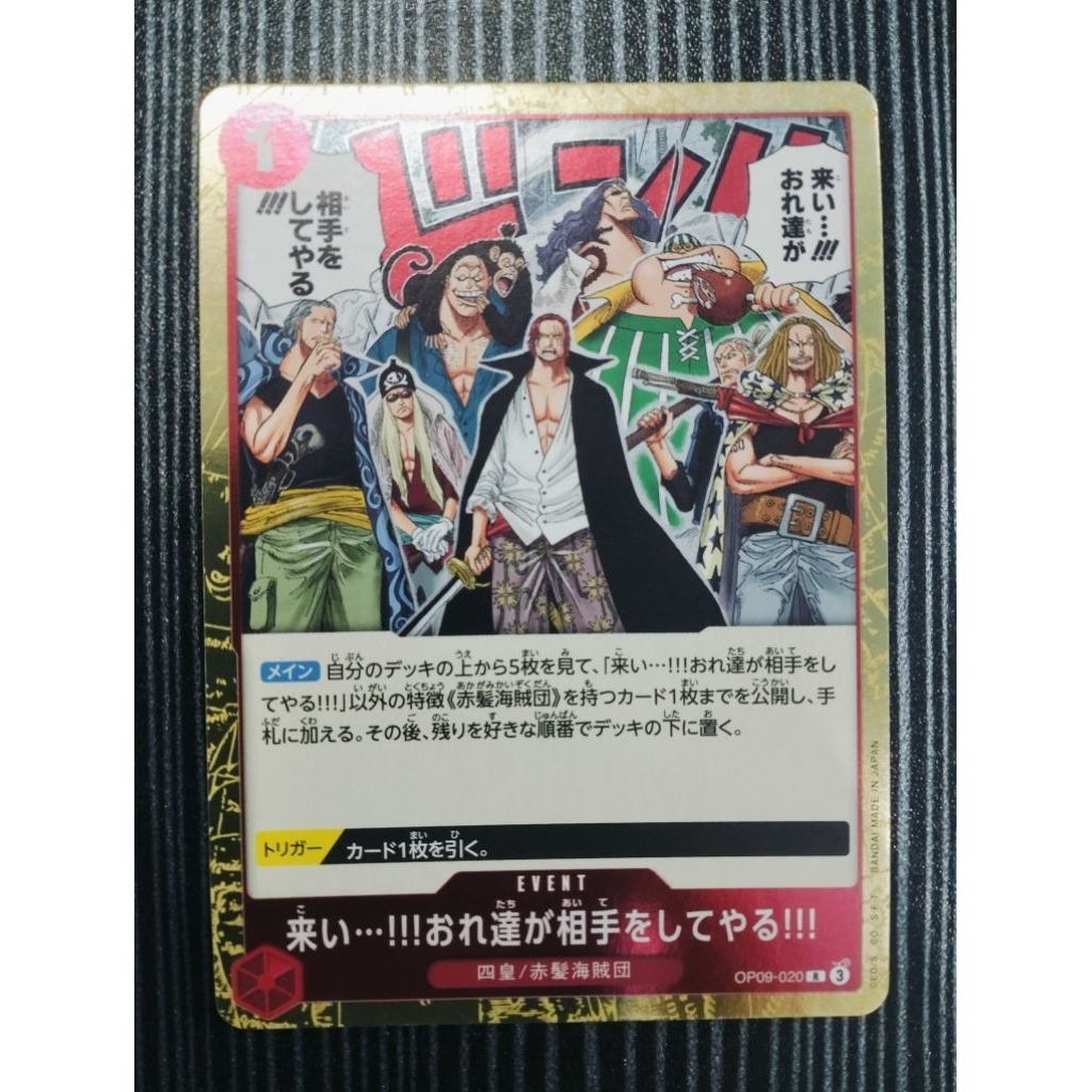 One Piece TCG Foil Event Op09-020 Shanks+Nakama