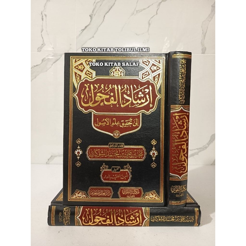 IRSYADUL FUHUL IMAM SYAUKANI