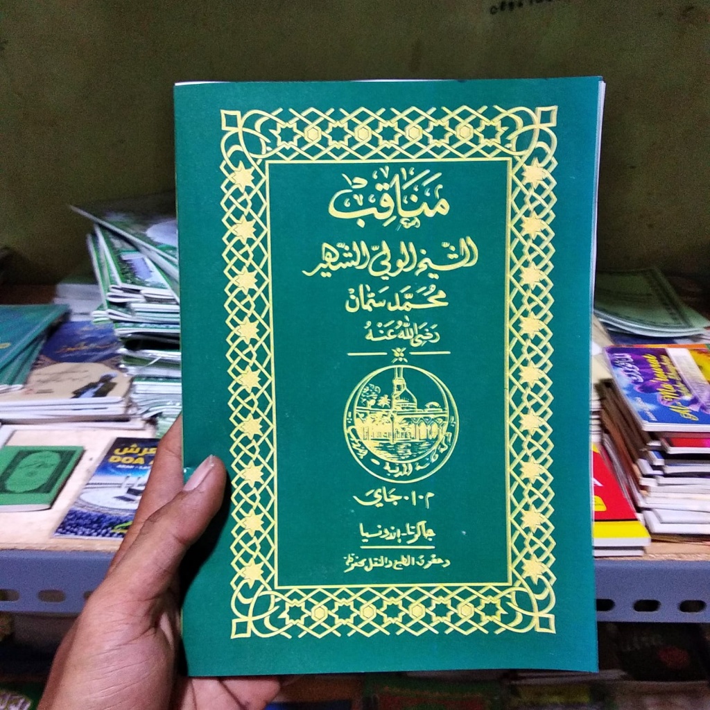 BUKU MANAQIB SYEKH SAMMAN UKURAN 15X20 CM A7 MANAQIB
