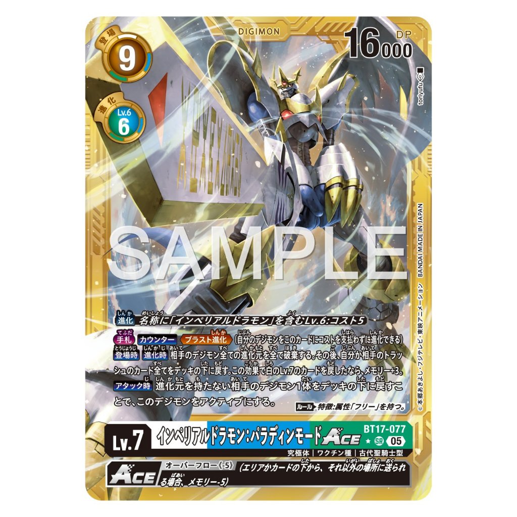 BT17-077 Imperialdramon: Paladin Mode ACE Super Rare Gold Frame