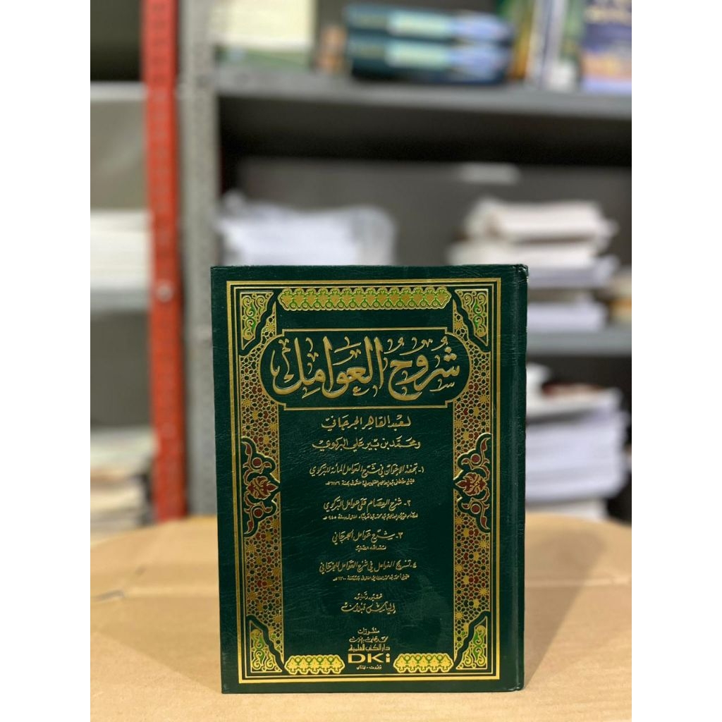 Kitab Syuruhul ‘Awamil DKI putih