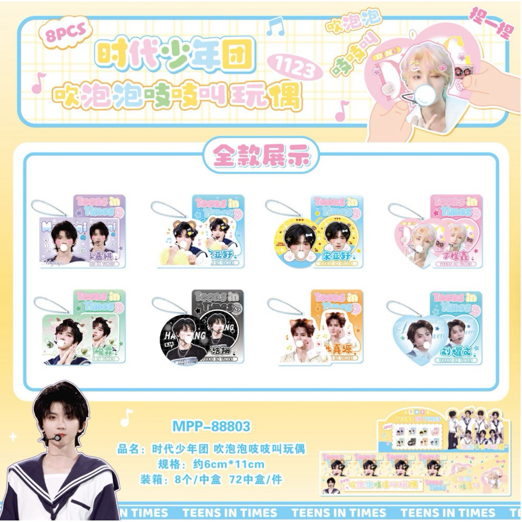 [ Ready Stock ] Blind Box Gantungan Plush Bubble Squeaky Teens in Times TNT Ma Jiaqi Ding Chengxin S