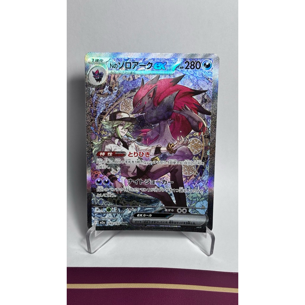 N’s Zoroark SAR 242/193 Japanese/Jepang Mega Dream
