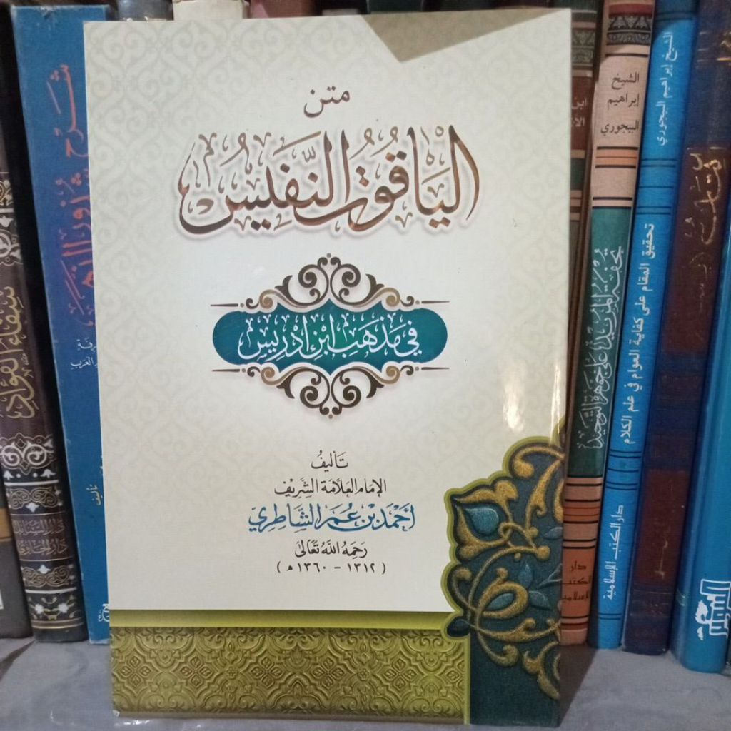 Yaqut Nafis/Yaqutun Nafis