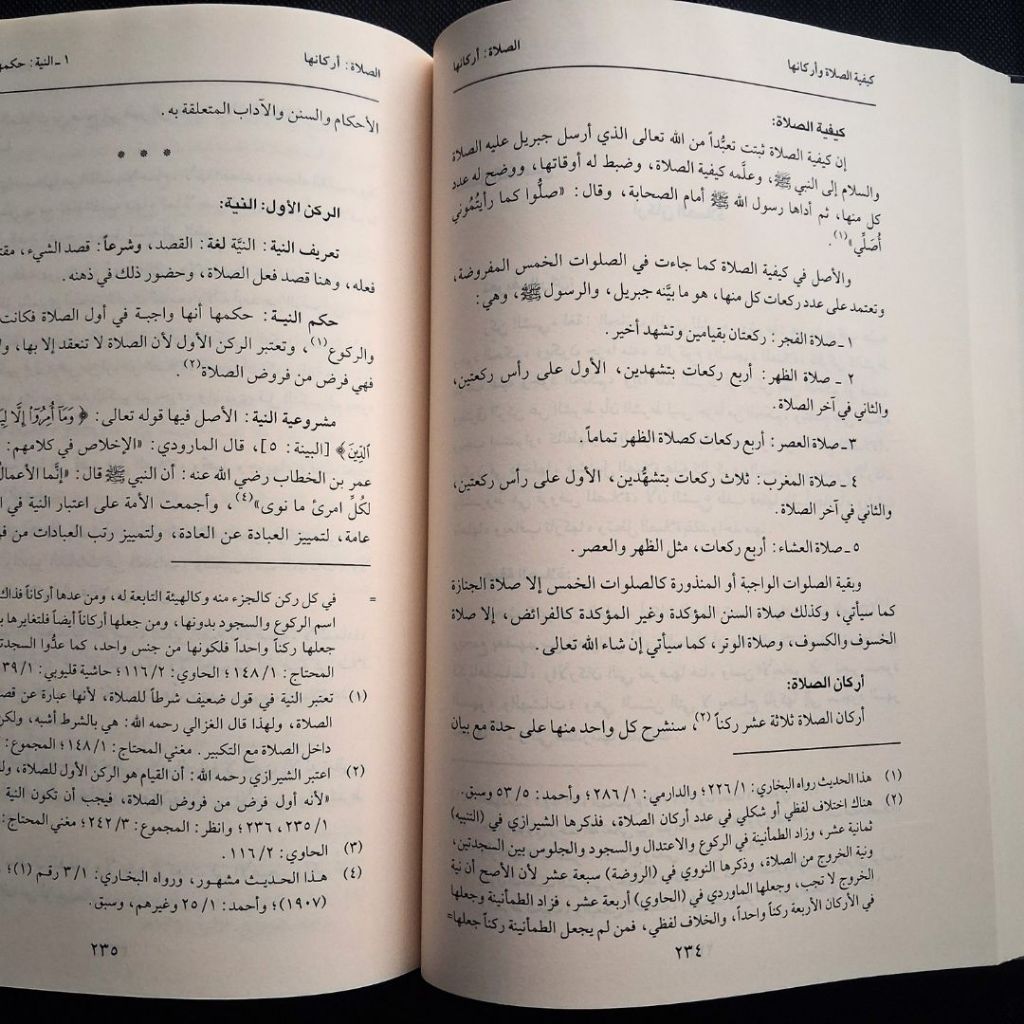 Jual Kitab Al Mutamad al Fiqih Syafii 5 Jilid Dar Qolam | المعتمد في الفقه الشافعي 1/5 Impor Original di Toko Kitab Alresalah