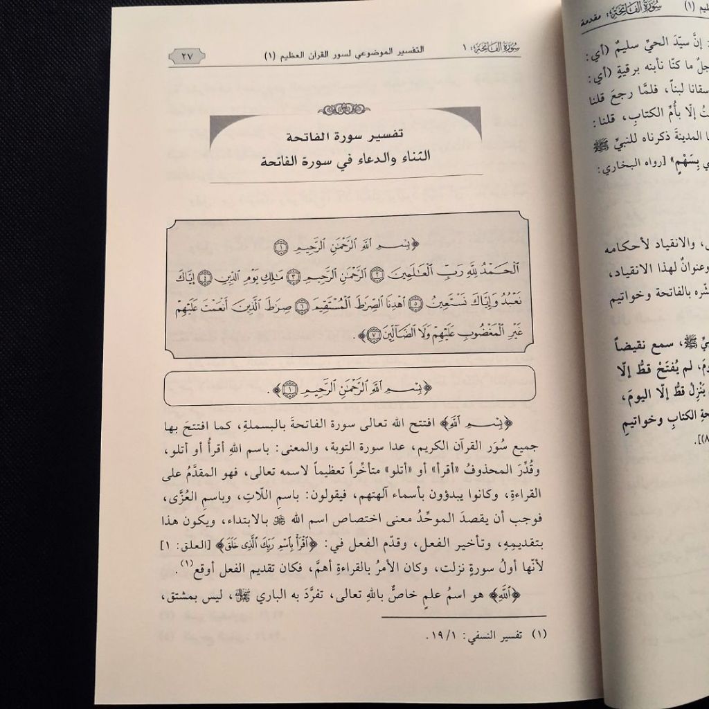 Jual Kitab Tafsir al Maudhui li Suwar al Quranil Azim 8 Jilid Dar Qolam Tafsir Tematik | التفسير الموضوعي لسور القرآن العظيم 1/8 Impor Original di Toko Kitab Alresalah