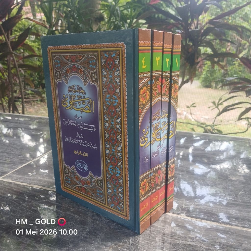 Tafsir Showi , Tafsir Jalalain - Hasyiyah Showi