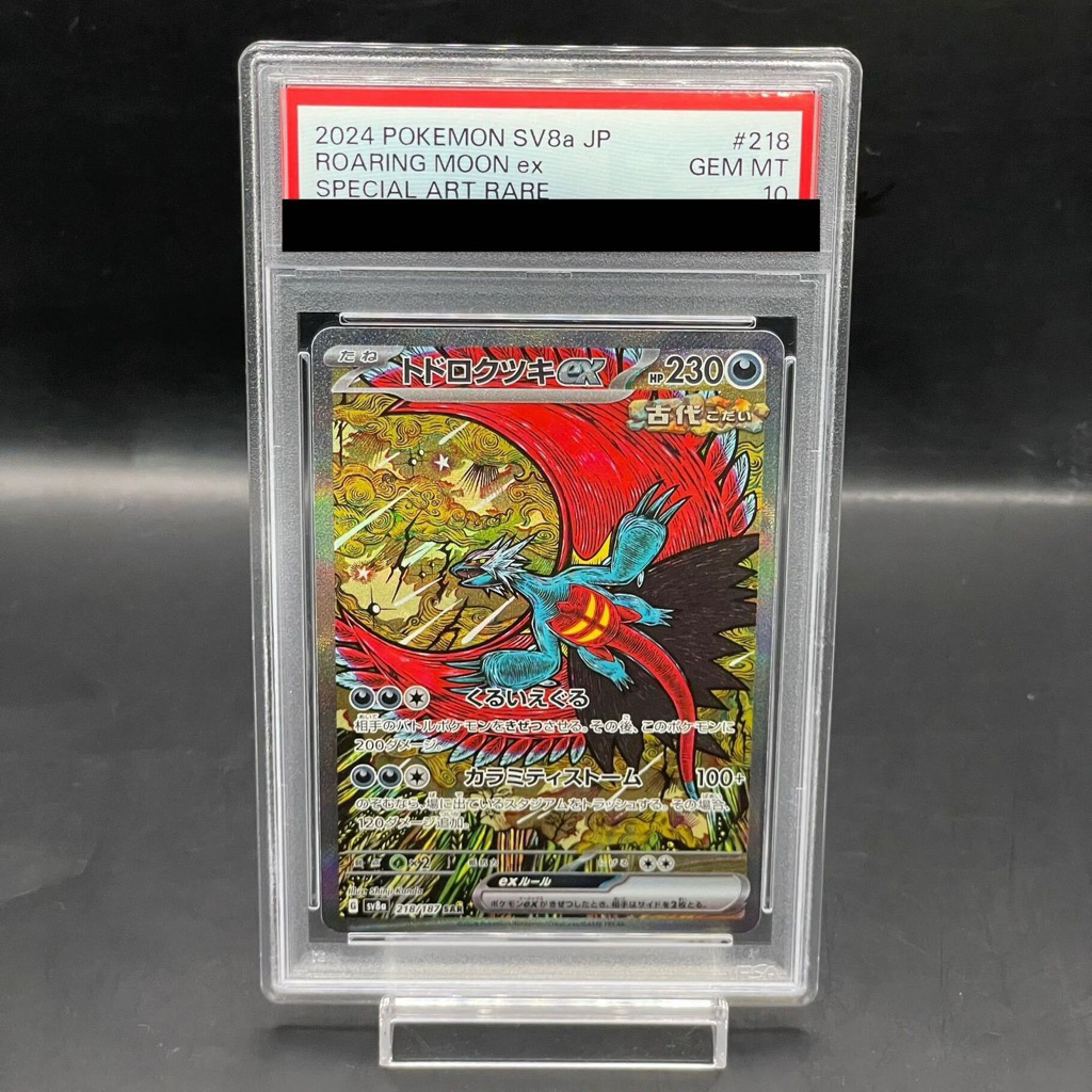 Roaring Moon Ex SAR PSA10 Jepang Shinji Kanda Ilustrator