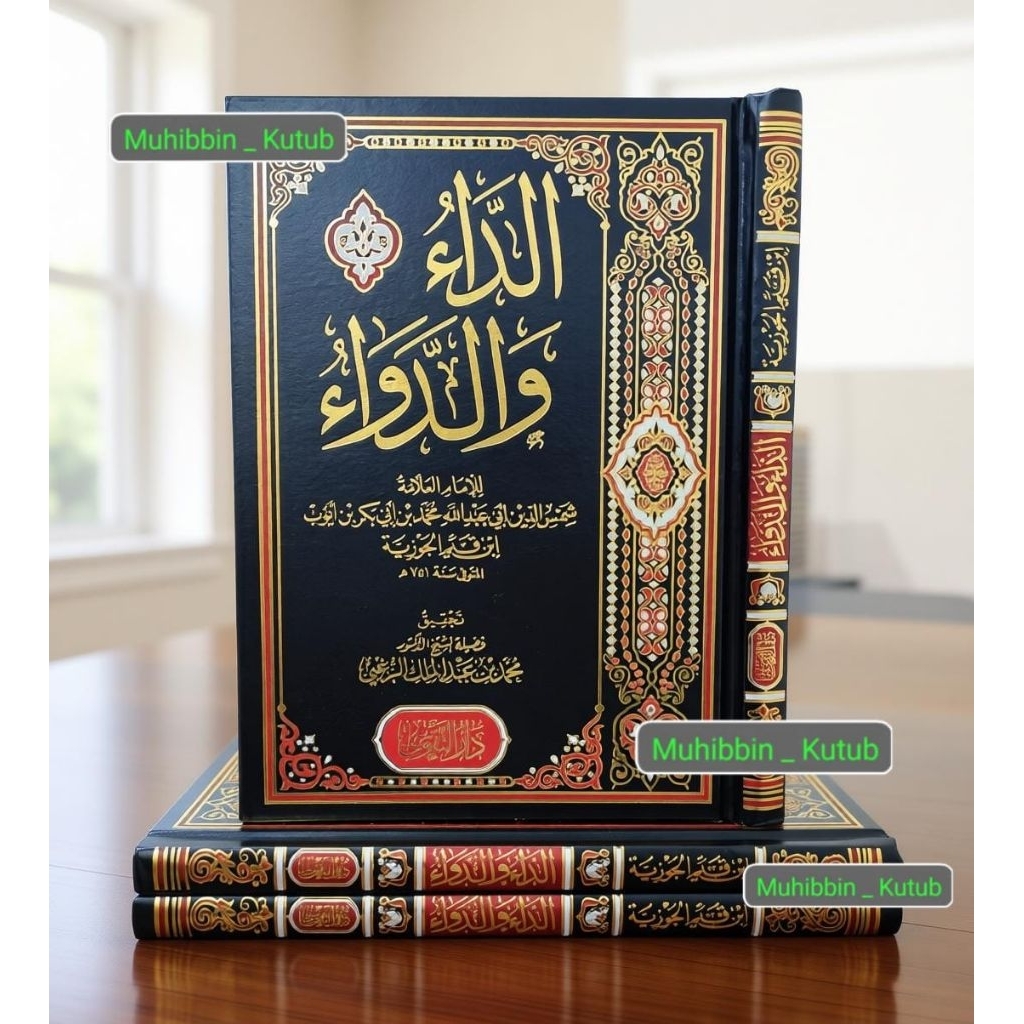 Adda Wad Dawa ° Adda Waddawa ° Darut Taqwa