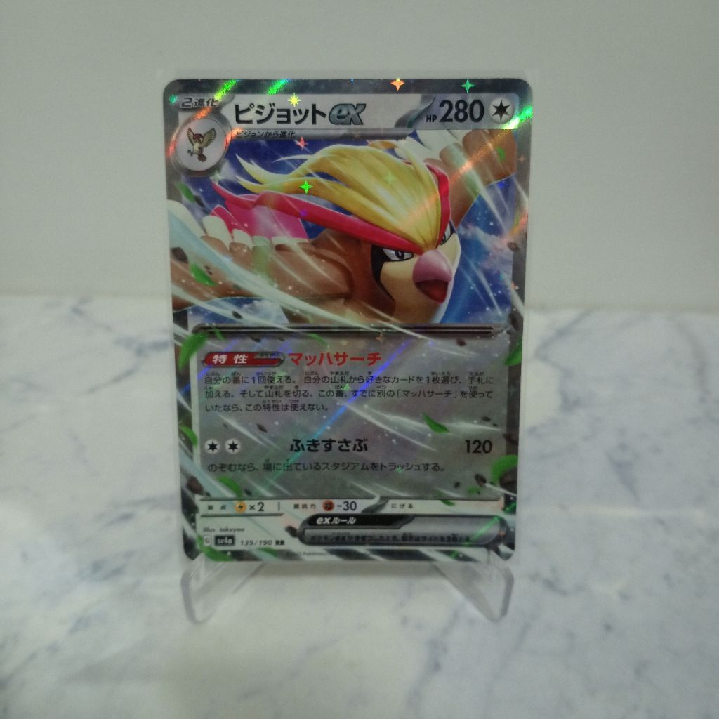 Pokemon Card Pidgeot Ex RR 139/190 Japanese Near Mint Holo Original Kartu Pokémon